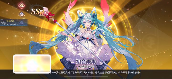初音招募动画截图