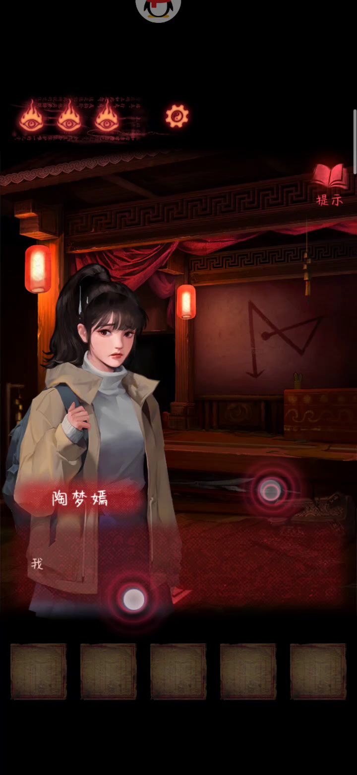第五章+结尾截图