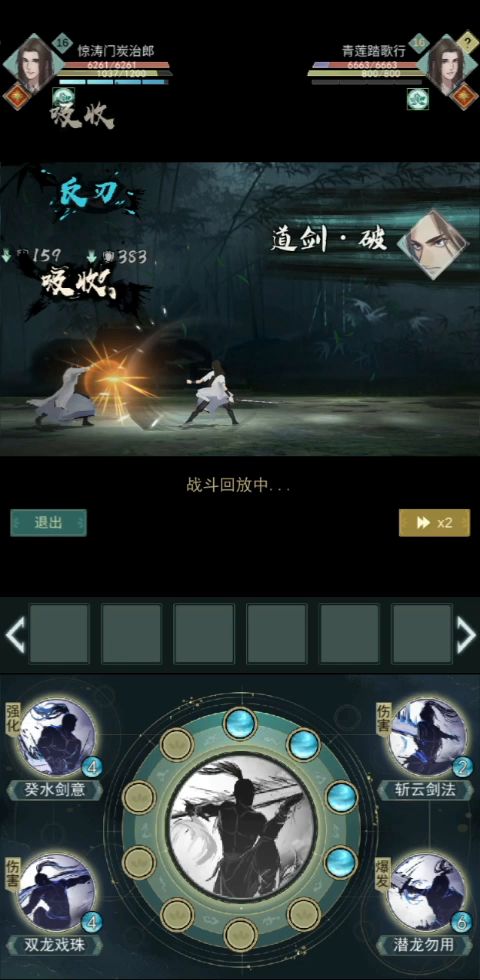 四百血惊涛反杀四千血问酒截图