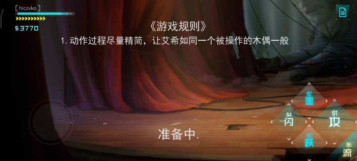 《剧院木偶戏》截图