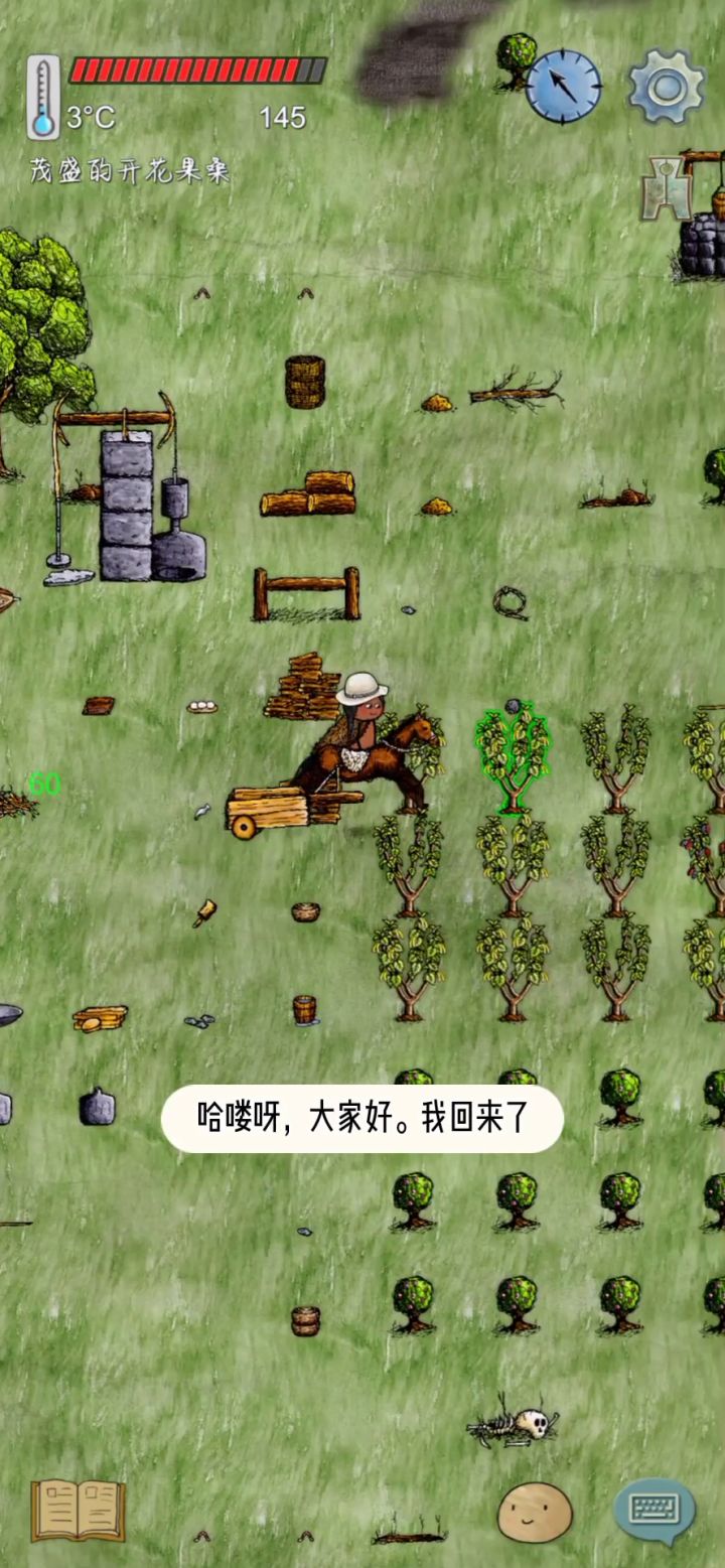 传承1生存日记第3集（竹崽断档了😭）截图