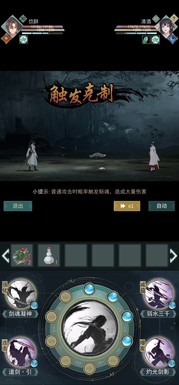 惜空不用当摆设了！截图