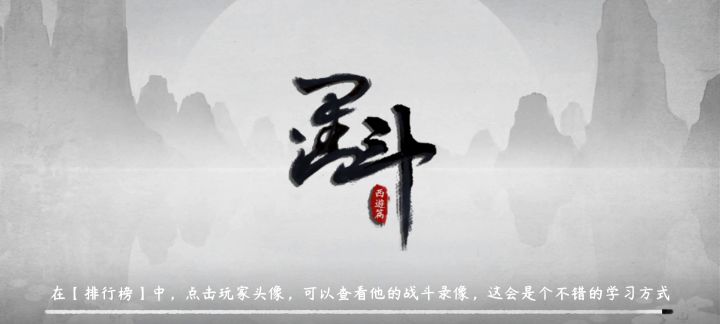 三藏打蜘蛛,这不是有手就行截图