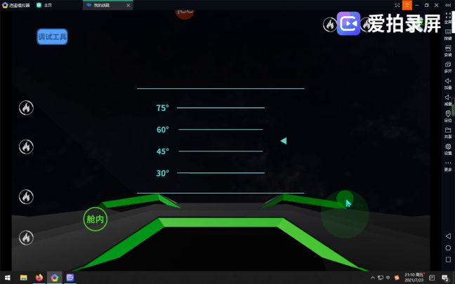 练习制作有用的3DUI(经验+10)截图