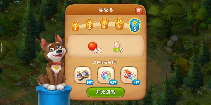梦幻花园训狗第三阶段第五关截图