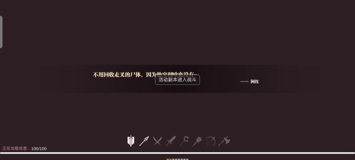 魔渊跑酷打卡+困难+1分23秒截图