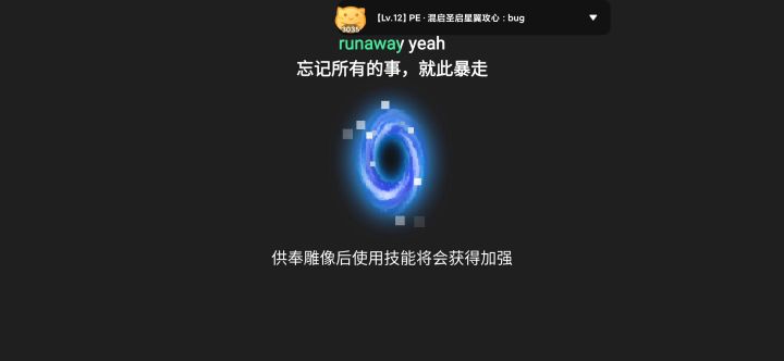 佣兵3-6bug截图