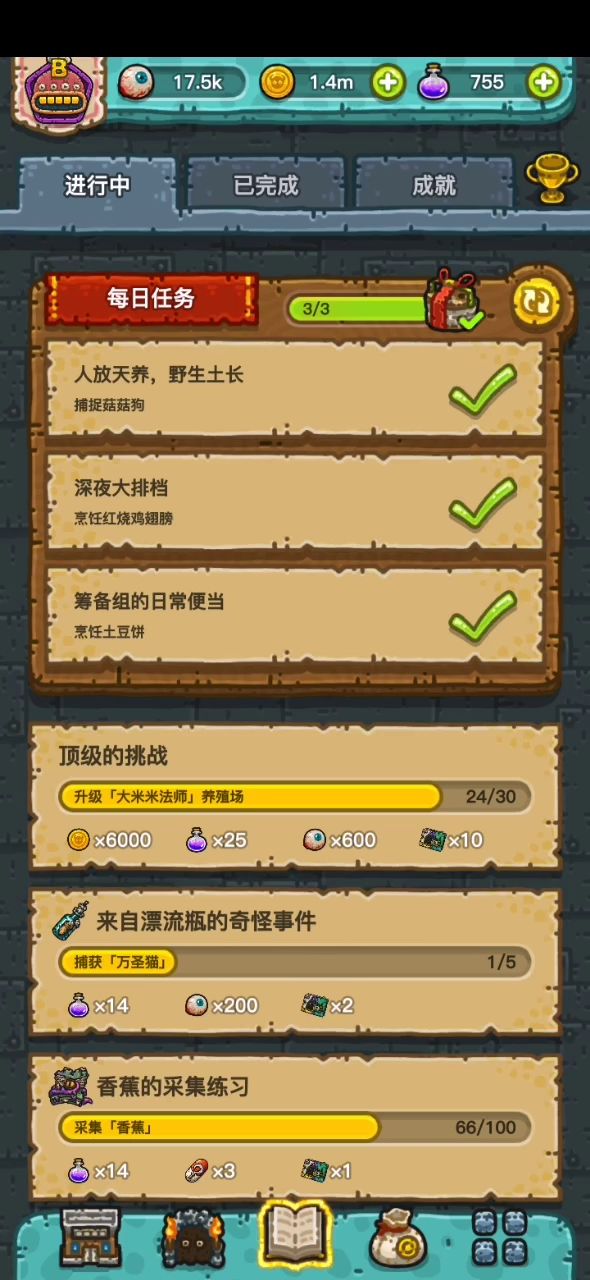 “灵石”任务截图