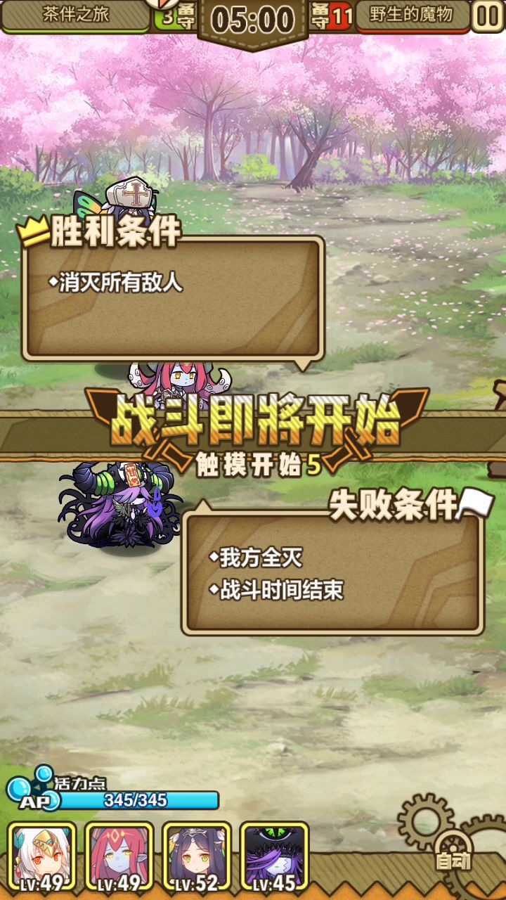 关于五十级自动过困难截图