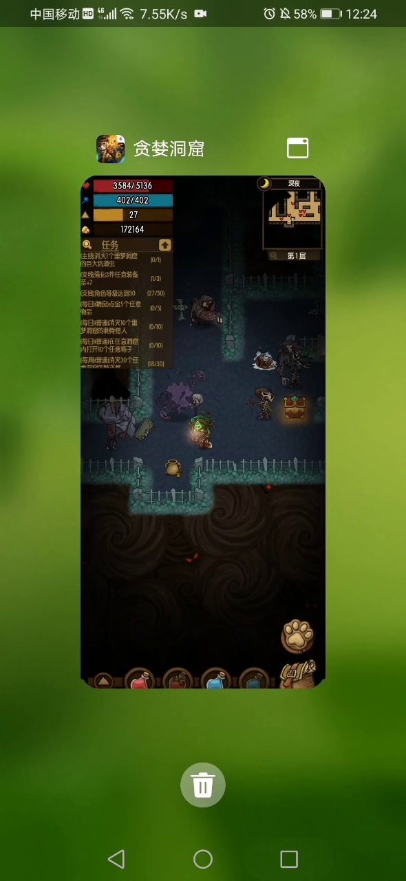 为什么我卡不了裂缝箱子截图