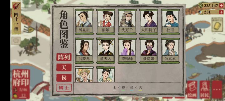 新角色截图