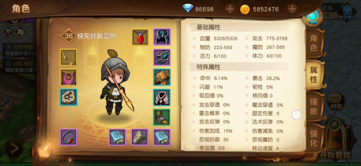 一个36级射手该有的面板截图