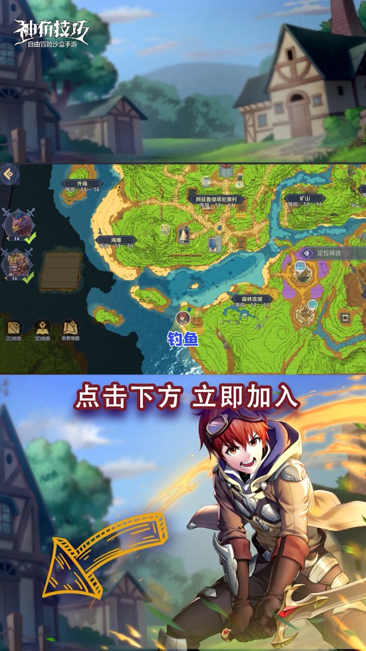 【神角趣味探秘】海王养成截图