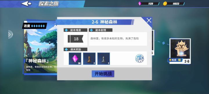 吸血鬼刷资源截图