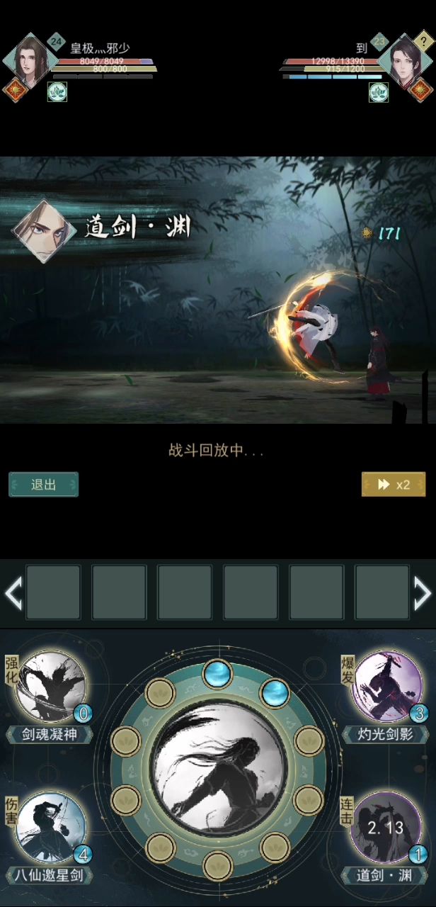 问酒真的不强截图