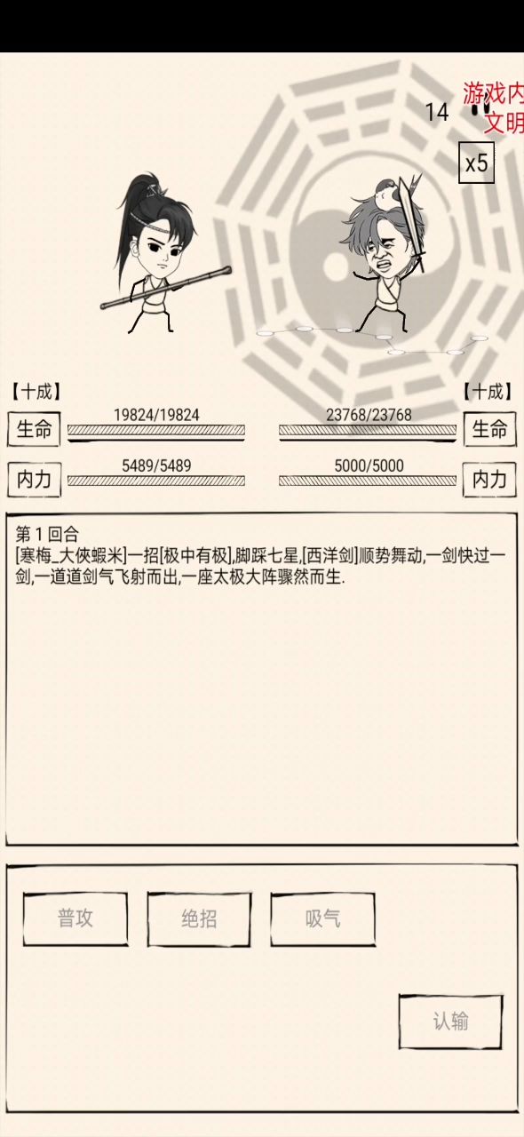 【浅谈】十象霸王的菜鸡体验 2截图