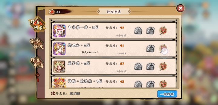 #我的战斗瞬间#截图