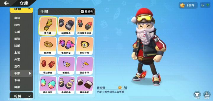 暴走的青龙臂截图