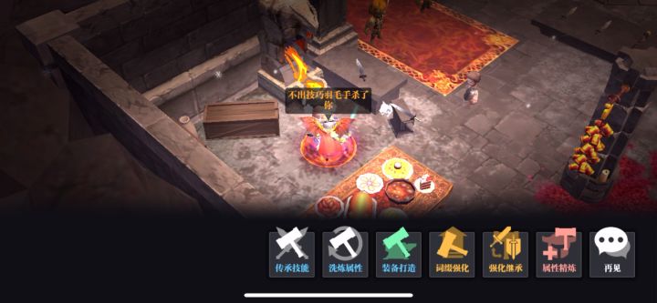 铁匠打造小技巧截图