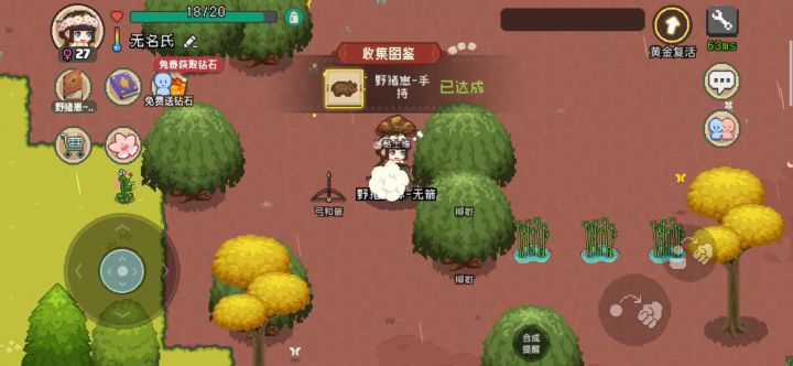无门猪圈\羊圈截图
