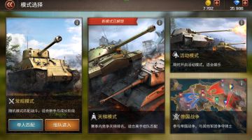 《坦克争锋》内测前最后一弹！！新场景！！