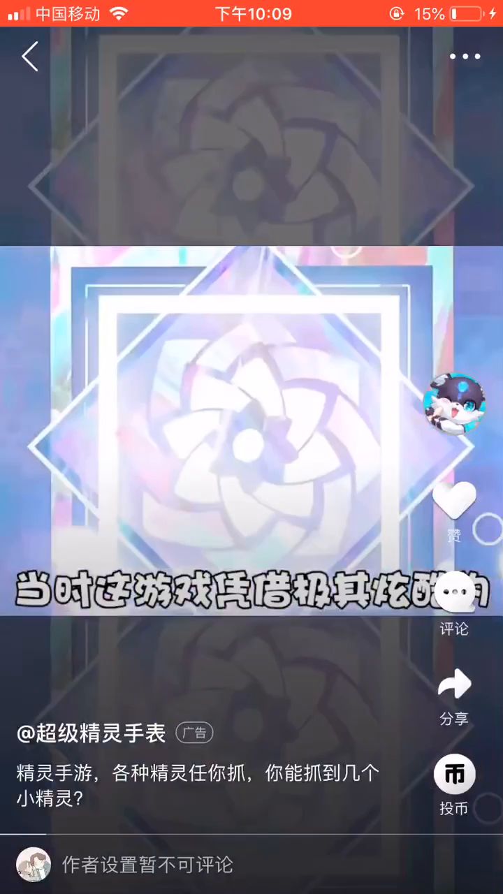 奥拉星被《超级精灵手表》照搬CG！可耻！精灵手表！截图