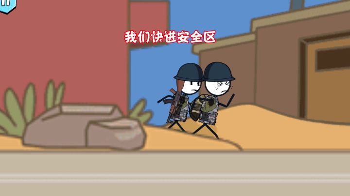 火柴人逃亡英雄吃鸡里的骚操作截图