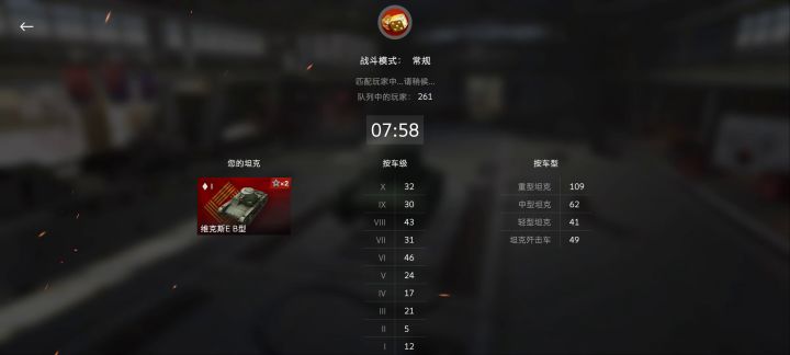 1级维克斯没人权啊截图