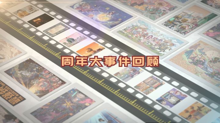 《最强蜗牛》一周年大事件回顾截图