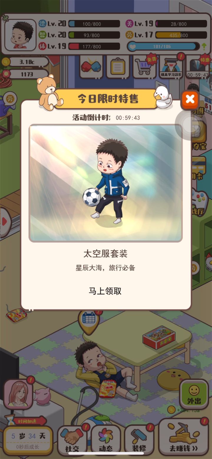 风云国际小学!截图