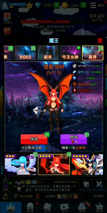 魔戒战争 星界截图