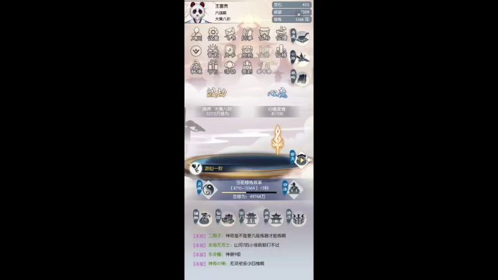 #无极仙途#+灵童+牛童 大吉大利截图