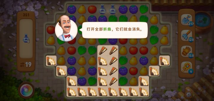 故宫第351关截图