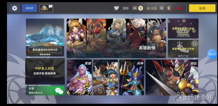 游戏内容介绍截图