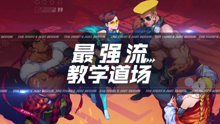 街霸对决：杀意隆攻略！掌握斩杀之力的纯粹输出截图