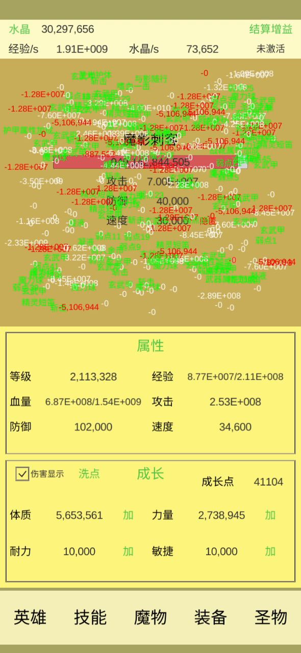刺客速通截图