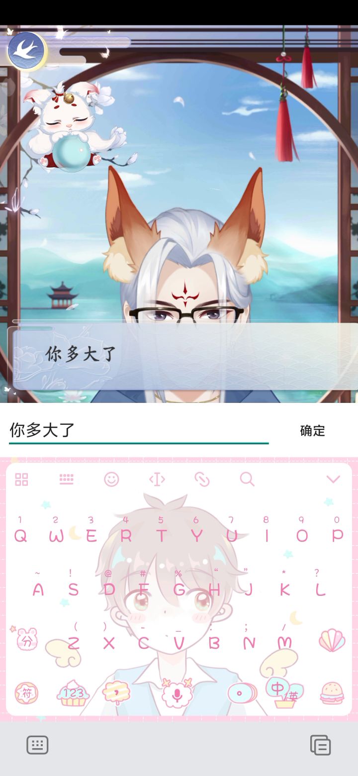 啊啊啊!我好爱,这是继sei宝贝之后我最爱的了截图