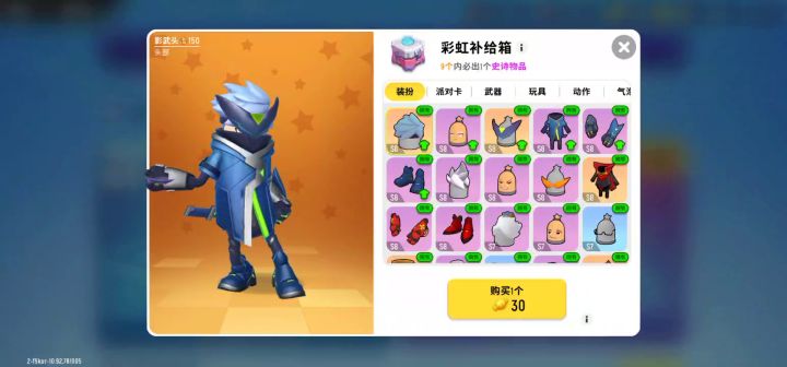 比赛服真不戳😃截图