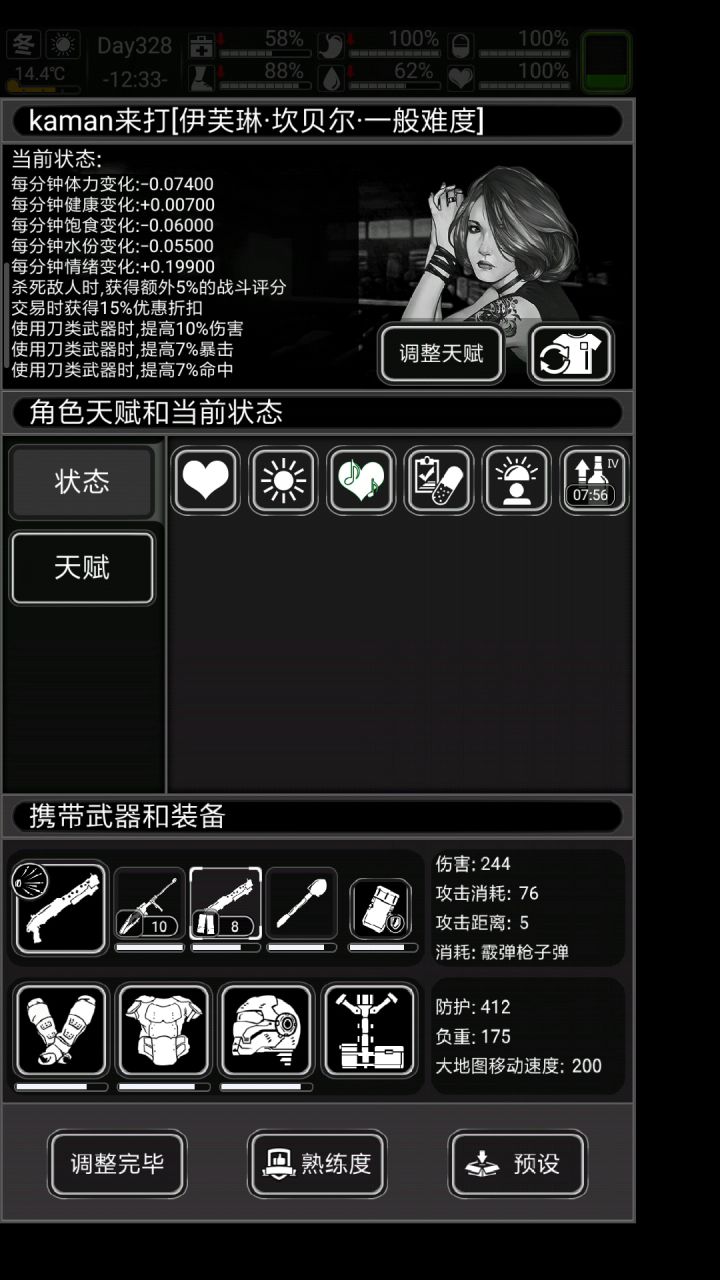 军散加炮打翻车虫,中途有变故截图