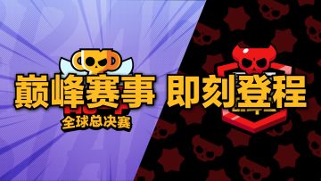 通往冠军之路，从这里开始