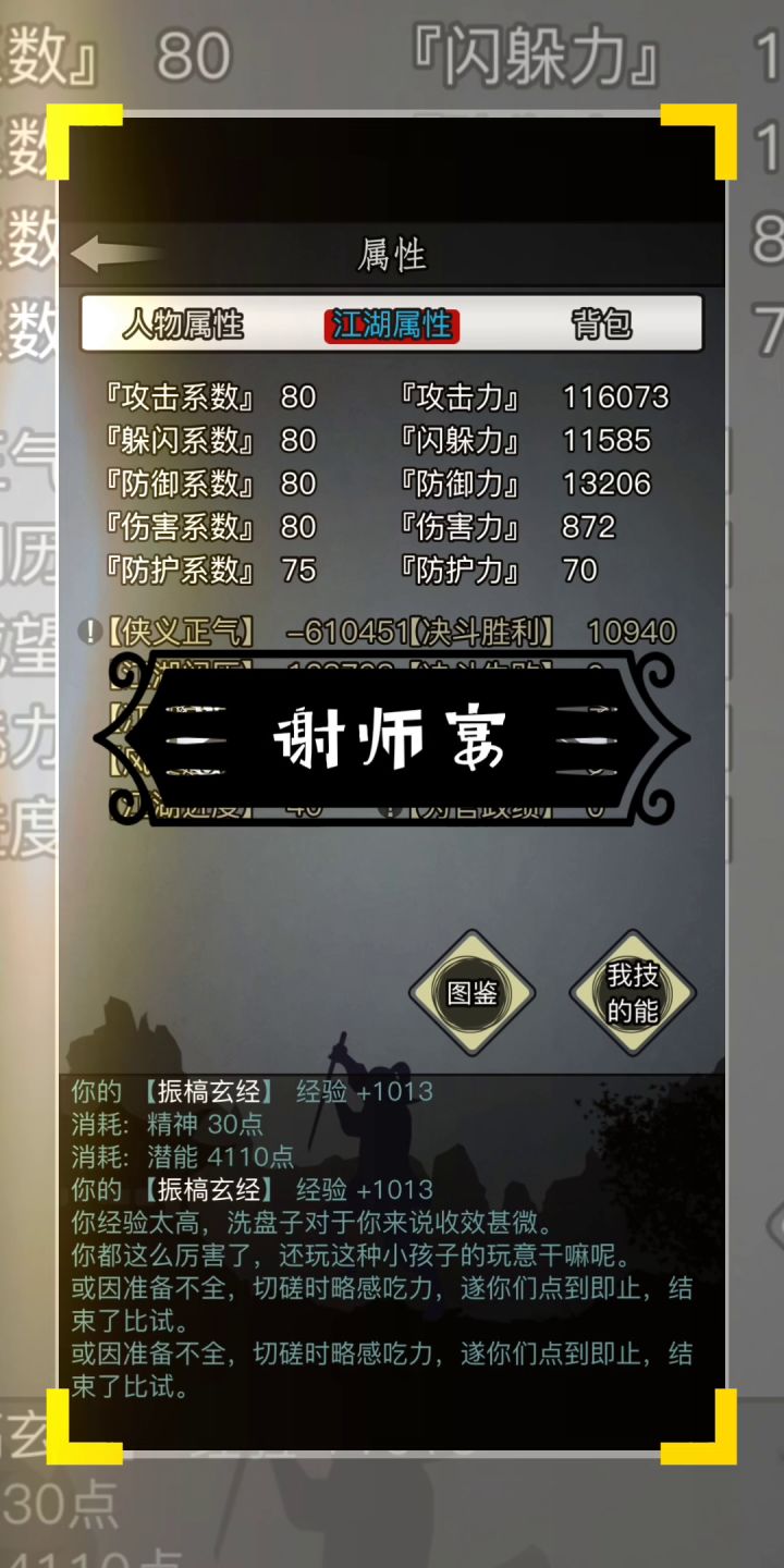 官府谢师宴截图