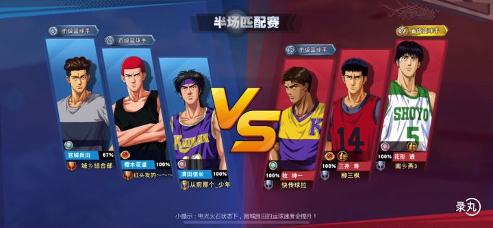 落后不怕，抢断的快乐，最近迷上了宫城截图