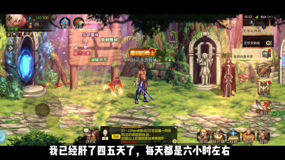DNF手游：全网首发每天爆肝六小时全职业，细节搬材料攻略分享！截图