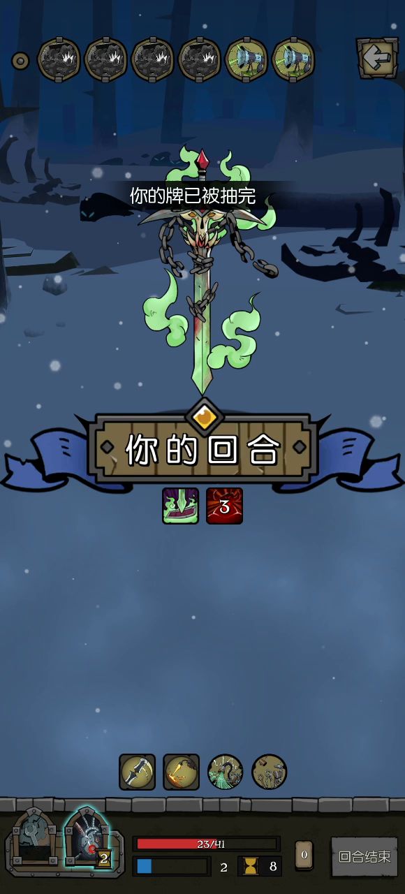 第三结局:爱于和平!截图