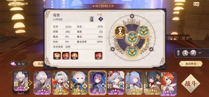 升格本11层欣华挂机参考截图