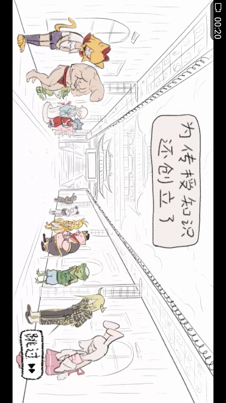 6号结局，绕来绕去，到了梦开始的地方截图
