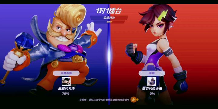 对战榜一蒂娜(吸血鬼)截图