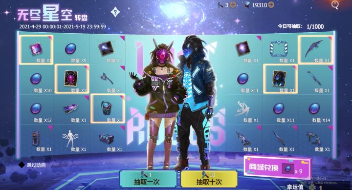 【五一狂欢】电玩少女降临文明大陆，协同建造新章开启截图