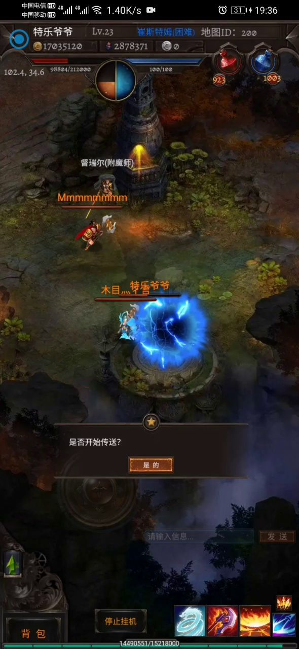感觉野蛮人好猛(23级260万)截图