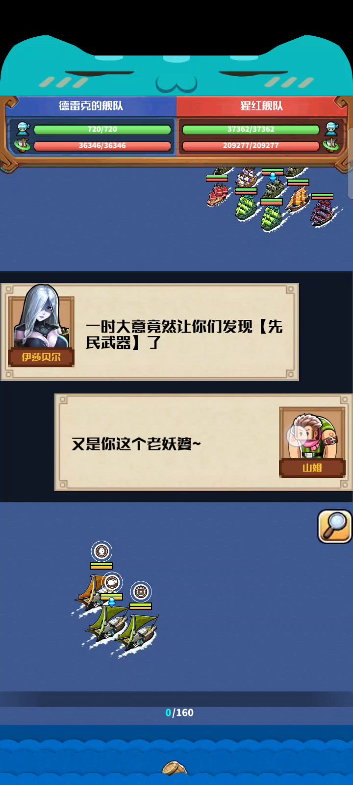 3船极限光子炮(挑战猩红小姐姐)截图